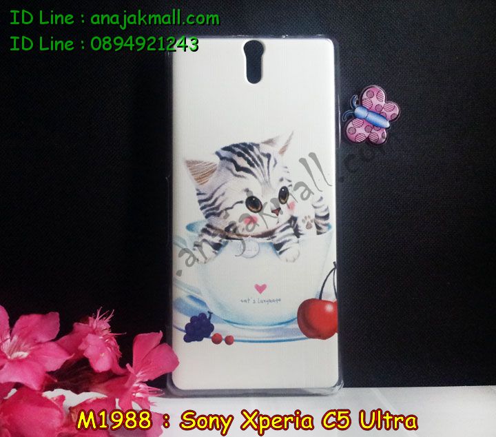 เคส sony c5 ultra,รับสกรีนเคส sony c5 ultra,เคสโซนี่ c5 ultra,เคสพิมพ์ลาย sony c5 ultra,เคสมือถือsony c5 ultra,รับพิมพ์ลาย sony c5 ultra,เคสประดับ sony c5 ultra,เคสโชว์เบอร์ sony c5 ultra,เคสโชว์เบอร์ลายการ์ตูน sony c5 ultra,เคสบัมเปอร์ sony c5 ultra,bumper sony c5 ultra,เคสสกรีนลาย 3 มิติ sony c5 ultra,สั่งทำเคสลายการ์ตูน sony c5 ultra,เคสยางลาย 3D sony c5 ultra,เคสการ์ตูน 3 มิติ sony c5 ultra,สั่งพิมพ์ลายการ์ตูน sony c5 ultra,กรอบอลูมิเนียมโซนี่ c5 ultra,เคสคริสตัลsony c5 ultra,เคสฝาพับโซนี่ c5 ultra,เคสไดอารี่ sony c5 ultra,เคสแข็งพิมพ์ลาย sony c5 ultra,รับสั่งสกรีนเคสลายการ์ตูน sony c5 ultra,เคสยาง 3 มิติ sony c5 ultra,เคสแข็ง 3 มิติ sony c5 ultra,เคสประกบ 2 ชั้น sony c5 ultra,เคสอลูมิเนียมกระจก sony c5 ultra,เคสสกรีน sony c5 ultra,เคสนิ่มพิมพ์ลาย sony c5 ultra,เคสซิลิโคน sony c5 ultra,เคสประดับ sony c5 ultra,เคสการ์ตูนโซนี่ c5 ultra,เคสขวดน้ำหอม sony c5 ultra,เคสหูกระต่าย sony c5 ultra,เคสเพชร sony c5 ultra,เคสยางสะพาย sony c5 ultra,เคสตัวการ์ตูน sony c5 ultra,เคสฝาพับสะพาย sony c5 ultra,เคสฝาพับคริสตัล sony c5 ultra,เคสกระต่าย sony c5 ultra,ขอบโลหะอลูมิเนียม sony c5 ultra,เคสแต่งคริสตัล sony c5 ultra,เคสกรอบอลูมิเนียม sony c5,เคสยางการ์ตูนsony c5,เคสตัวการ์ตูน sony c5,ขอบโลหะ sony c5,เคสแต่งเพชร sony c5,ซองหนัง sony c5